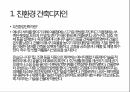 공학과윤리,친환경건축디자인,친환경건축가,친환경디자인,후지제록스R&D스퀘어,친환경건축기술,빗물 재활용 시스템 2페이지