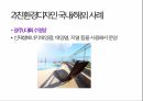 공학과윤리,친환경건축디자인,친환경건축가,친환경디자인,후지제록스R&D스퀘어,친환경건축기술,빗물 재활용 시스템 3페이지