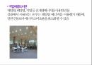공학과윤리,친환경건축디자인,친환경건축가,친환경디자인,후지제록스R&D스퀘어,친환경건축기술,빗물 재활용 시스템 4페이지