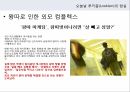 외모지상주의,루키즘이란,루키즘의원인,오늘날루키즘의현실,루키즘의해결방안 6페이지