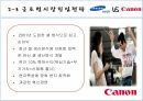 카메라산업에서의삼성과캐논,삼성,캐논,제품군별비교,글로벌시장진입전략,전략적제휴,마케팅전략 13페이지