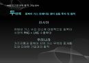 Gazprom,고압가스,예하그룹,주식상황,경제상황하락과대응,한국기업과의합작가능성 22페이지