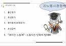 프랑스가족정책,프랑스가족복지정책,프랑스의가족변화와정책이슈,프랑스가족정책의유형,프랑스가족정책의특징 13페이지