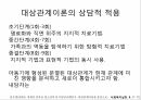 치료,약물치료,대상관계이론,인지행동주의,Linhan의 변증법적 행동치료,음악치료, 미술치료, 독서치료 7페이지