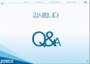 포스코CEO의리더십분석,기업소개,리더십분석,문제점및해결방안 19페이지