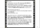 소년법외 관련법제,소년법 外 관련법제,학교폭력,아동청소년법,보호소년등의처우에관한법률,형법 14페이지