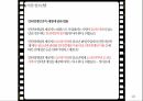 소년법외 관련법제,소년법 外 관련법제,학교폭력,아동청소년법,보호소년등의처우에관한법률,형법 20페이지
