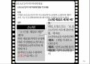 소년법외 관련법제,소년법 外 관련법제,학교폭력,아동청소년법,보호소년등의처우에관한법률,형법 34페이지