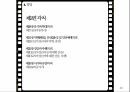 소년법외 관련법제,소년법 外 관련법제,학교폭력,아동청소년법,보호소년등의처우에관한법률,형법 46페이지