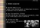 BURBERRY,버버리,버버리성장사,버버리의해외진출,버버리코리아,버버리SWOT분석,버버리4P분석 7페이지