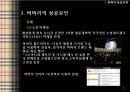 BURBERRY,버버리,버버리성장사,버버리의해외진출,버버리코리아,버버리SWOT분석,버버리4P분석 15페이지
