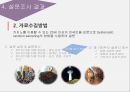 관광응용경제론,외래관광객 예측,카지노산업 현황,카지노 수요예측,카지노 파급효과,카지노사업,카지노 마케팅 사례 - 복사본 24페이지