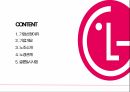 LG Electronics,노사관계론,노조소개,노경관계 3페이지