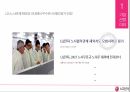 LG Electronics,노사관계론,노조소개,노경관계 4페이지