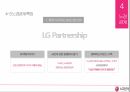 LG Electronics,노사관계론,노조소개,노경관계 17페이지