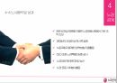 LG Electronics,노사관계론,노조소개,노경관계 23페이지