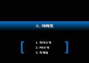 라이벌기업의분석,홈플러스 vs 이마트,대형마트시장상황,홈플러스,이마트,비교분석 15페이지