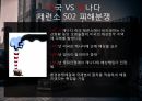 미국의기후변화및환경문제,미국의환경정책,미국의환경분쟁및해결노력사례,미국기지환경오염문제 9페이지