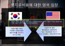 미국의기후변화및환경문제,미국의환경정책,미국의환경분쟁및해결노력사례,미국기지환경오염문제 20페이지