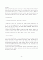 소니 마케팅,소니 전략사례,소니 브랜드마케팅,소니 서비스마케팅,소니 글로벌경영,소니 사례분석,swot,stp,4p 8페이지