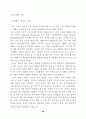 소니 마케팅,소니 전략사례,소니 브랜드마케팅,소니 서비스마케팅,소니 글로벌경영,소니 사례분석,swot,stp,4p 18페이지