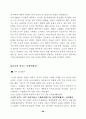 소니 마케팅,소니 전략사례,소니 브랜드마케팅,소니 서비스마케팅,소니 글로벌경영,소니 사례분석,swot,stp,4p 24페이지