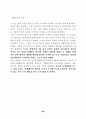 소니 마케팅,소니 전략사례,소니 브랜드마케팅,소니 서비스마케팅,소니 글로벌경영,소니 사례분석,swot,stp,4p 26페이지
