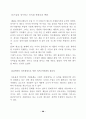 소니 마케팅,소니 전략사례,소니 브랜드마케팅,소니 서비스마케팅,소니 글로벌경영,소니 사례분석,swot,stp,4p 28페이지