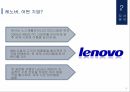 LENOVO,태블릿시장,태블릿 PC 판매량,태블릿 PC글로벌 트렌드,레노버 자사분석 9페이지