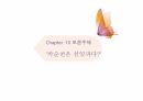박순천,한국여성정치인의1인자박순천 23페이지