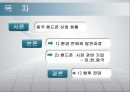 중국의 핸드폰 산업,중국 핸드폰 산업 현황,환경 변화와 발전과정,핸드폰  시장 관련 기업 2페이지