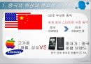 중국의 핸드폰 산업,중국 핸드폰 산업 현황,환경 변화와 발전과정,핸드폰  시장 관련 기업 4페이지