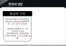 한국고도성장요인,한국의성장,한국경제성장의과정,고속성장의요인,향후발전방향 4페이지