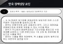 한국고도성장요인,한국의성장,한국경제성장의과정,고속성장의요인,향후발전방향 16페이지