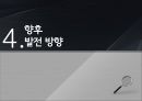 한국고도성장요인,한국의성장,한국경제성장의과정,고속성장의요인,향후발전방향 18페이지
