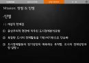 경제기반모형,경제기반모형의의의배경,경제기반분석의절차&방법 11페이지