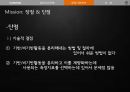 경제기반모형,경제기반모형의의의배경,경제기반분석의절차&방법 12페이지