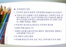 레지오에밀리아접근법,관계와참여의교육,귀기울임의교육 6페이지