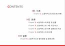 소셜커머스,소셜커머스의정의및유형,소셜커머스의특징및현황,소셜커머스의장단점,소셜커머스의발전방향및발전과제 2페이지