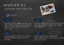 독서편식3단계프로그램,독서편식이란,독서프로그램소개 8페이지