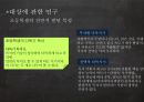 독서편식3단계프로그램,독서편식이란,독서프로그램소개 9페이지