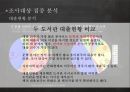 독서편식3단계프로그램,독서편식이란,독서프로그램소개 10페이지