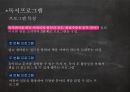 독서편식3단계프로그램,독서편식이란,독서프로그램소개 13페이지