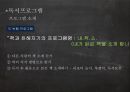 독서편식3단계프로그램,독서편식이란,독서프로그램소개 18페이지