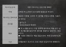 독서편식3단계프로그램,독서편식이란,독서프로그램소개 19페이지