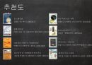독서편식3단계프로그램,독서편식이란,독서프로그램소개 30페이지