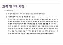 개인채무회생제도,제도의목적및근거법령,파산및워크아웃과의차이점,신청절차표,개인회생효력 15페이지