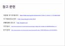 개인채무회생제도,제도의목적및근거법령,파산및워크아웃과의차이점,신청절차표,개인회생효력 19페이지