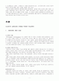 서치만이 제시한 단계적 질병과정모형에 대해 설명하고 중산층과 빈곤층의 만성질환자 각각 1인씩(2인)을 선정한뒤 사례를 조사하시오 2페이지