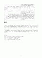 서치만이 제시한 단계적 질병과정모형에 대해 설명하고 중산층과 빈곤층의 만성질환자 각각 1인씩(2인)을 선정한뒤 사례를 조사하시오 5페이지
